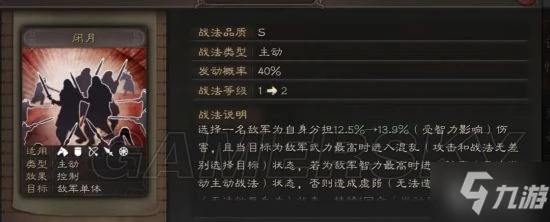 《三國志戰略版》北定中原貂蟬群弓陣容分享