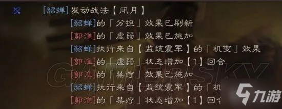 《三國志戰略版》北定中原貂蟬群弓陣容分享