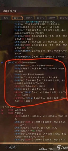 《三國志戰略版》PK賽季核彈孫堅陣容搭配分享