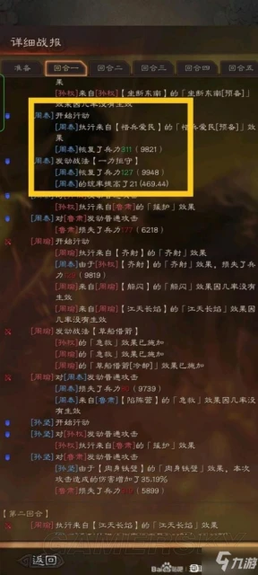 《三國志戰略版》PK賽季核彈孫堅陣容搭配分享