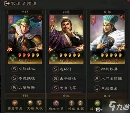 《三國志戰略版》武將戰法裝備搭配思路 主流體系解讀