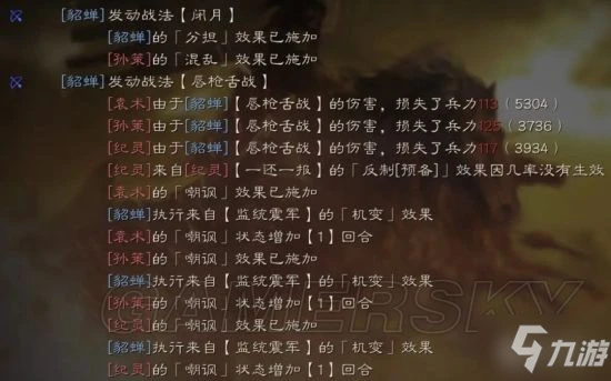 《三國志戰略版》北定中原貂蟬群弓陣容分享