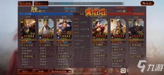 《三國志戰略版》官渡之戰陸遜器械隊陣容分享