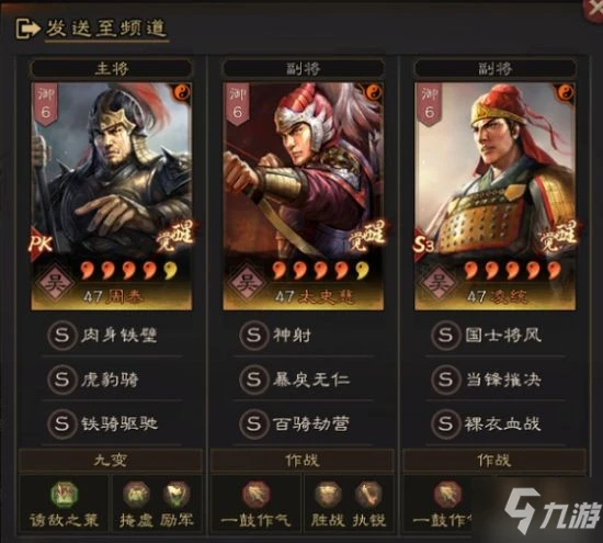 《三國志戰略版》太史慈碰瓷騎兵隊陣容分享