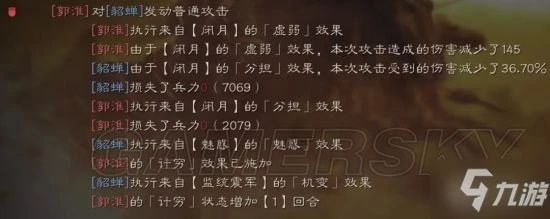 《三國志戰略版》北定中原貂蟬群弓陣容分享