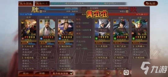 《三國志戰略版》官渡之戰陸遜器械隊陣容分享