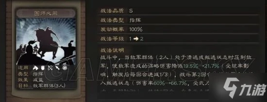 《三國志戰略版》北定中原貂蟬群弓陣容分享