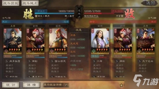 《三國志戰略版》太史慈碰瓷騎兵隊陣容分享