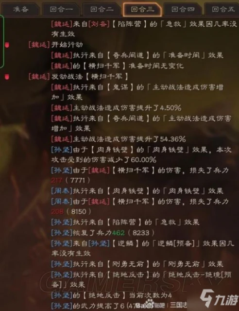 《三國志戰略版》PK賽季核彈孫堅陣容搭配分享