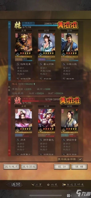 《三國志戰略版》張遼突擊騎兵陣容分享