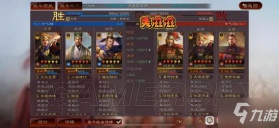 《三國志戰略版》官渡之戰陸遜器械隊陣容分享