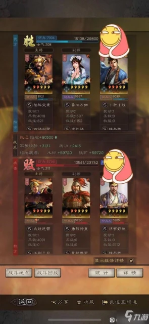 《三國志戰略版》張遼突擊騎兵陣容分享