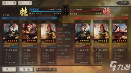 《三國志戰略版》太史慈碰瓷騎兵隊陣容分享