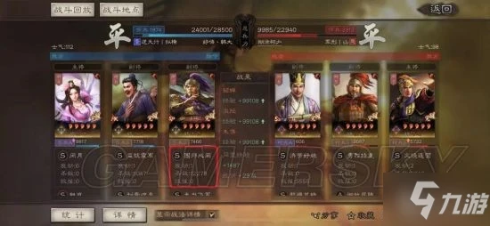 《三國志戰略版》北定中原貂蟬群弓陣容分享