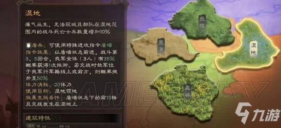 《三國志戰略版》軍爭地利劇本地形玩法介紹