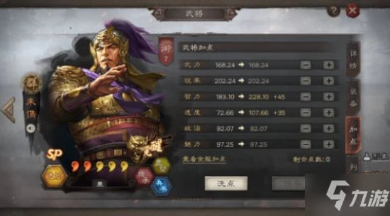 《三國志戰略版》三勢賈詡陣容搭配分享