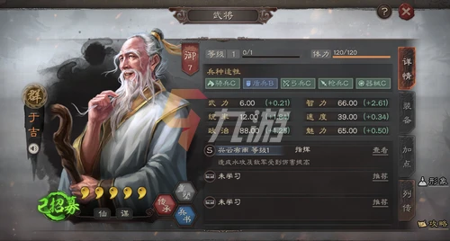 三國志戰略版于吉搭配武將及戰法 于吉強勢陣容推薦