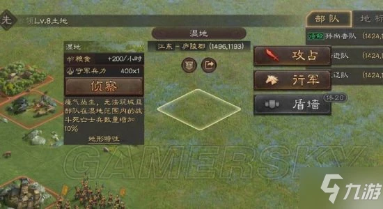 《三國志戰略版》軍爭地利劇本地形玩法介紹