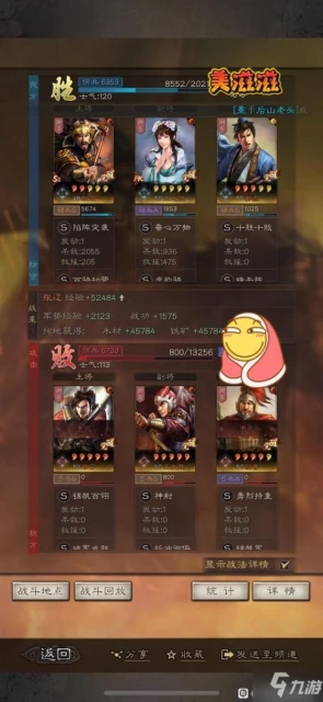 《三國志戰略版》張遼突擊騎兵陣容分享