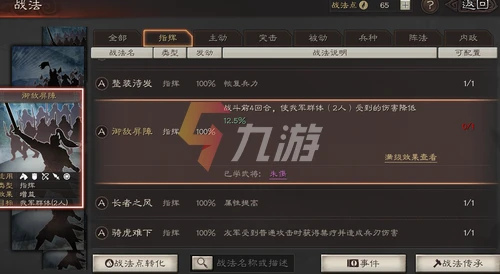 三國志戰略版于吉搭配武將及戰法 于吉強勢陣容推薦