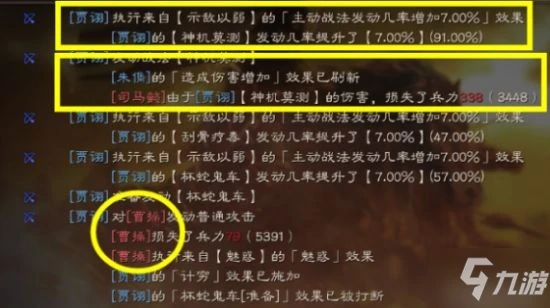 《三國志戰略版》三勢賈詡陣容搭配分享