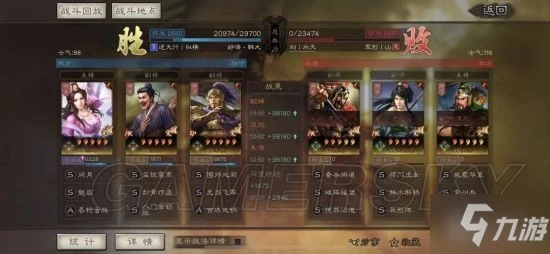 《三國志戰略版》北定中原貂蟬群弓陣容分享