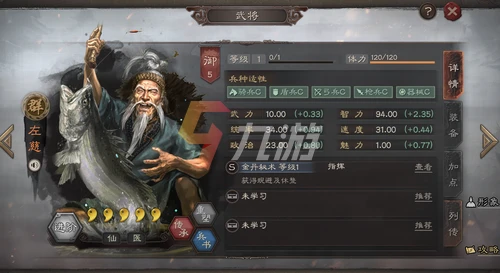 三國志戰略版于吉搭配武將及戰法 于吉強勢陣容推薦