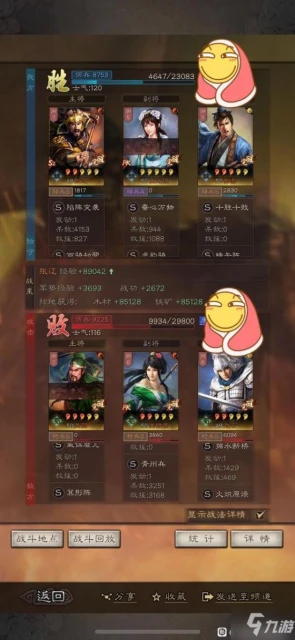 《三國志戰略版》張遼突擊騎兵陣容分享