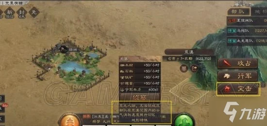 《三國志戰略版》軍爭地利劇本地形玩法介紹