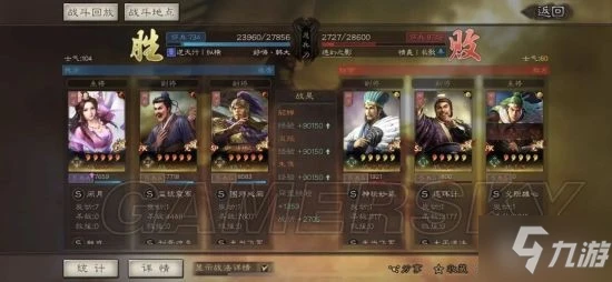 《三國志戰略版》北定中原貂蟬群弓陣容分享