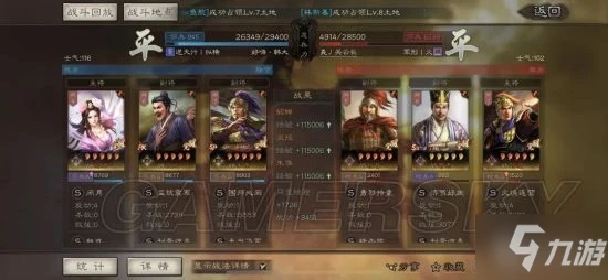 《三國志戰略版》北定中原貂蟬群弓陣容分享