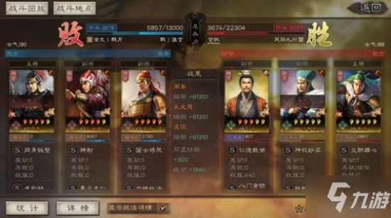 《三國志戰略版》太史慈碰瓷騎兵隊陣容分享