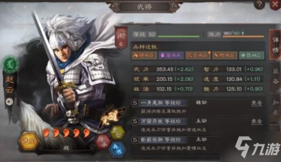 《三國志戰略版》三勢賈詡陣容搭配分享