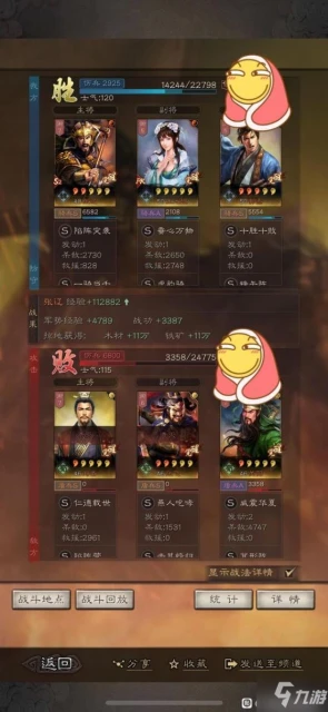 《三國志戰略版》張遼突擊騎兵陣容分享