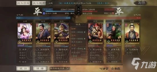 《三國志戰略版》北定中原貂蟬群弓陣容分享