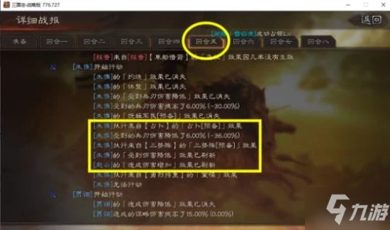 《三國志戰略版》三勢賈詡陣容搭配分享