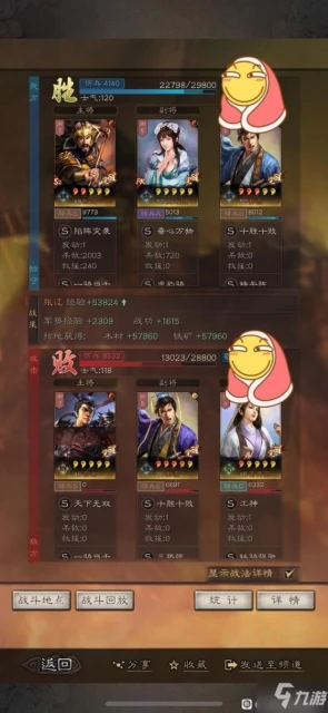 《三國志戰略版》張遼突擊騎兵陣容分享