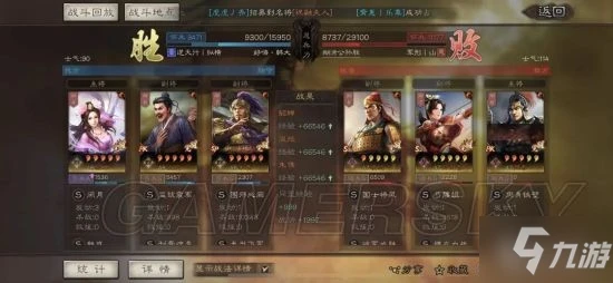 《三國志戰略版》北定中原貂蟬群弓陣容分享