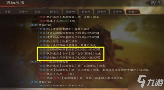 《三國志戰略版》三勢賈詡陣容搭配分享