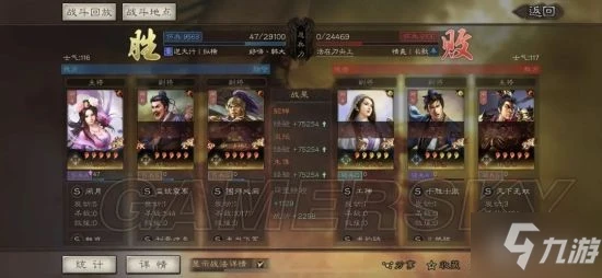 《三國志戰略版》北定中原貂蟬群弓陣容分享