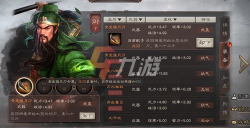 三國志戰略版SP諸葛父女槍搭配 SP諸葛父女槍陣容介紹