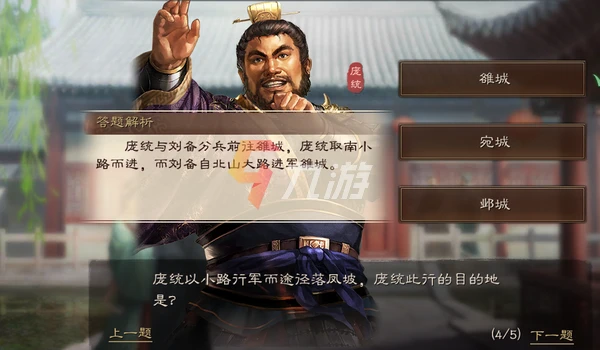 三國志戰略版元宵燈謎答案2022 元宵燈謎正確答案介紹