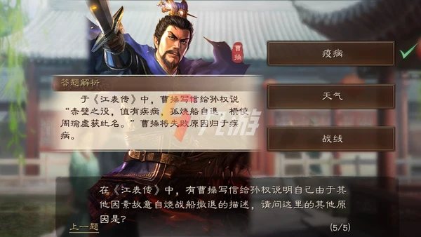 三國志戰略版元宵燈謎答案2022 元宵燈謎正確答案介紹