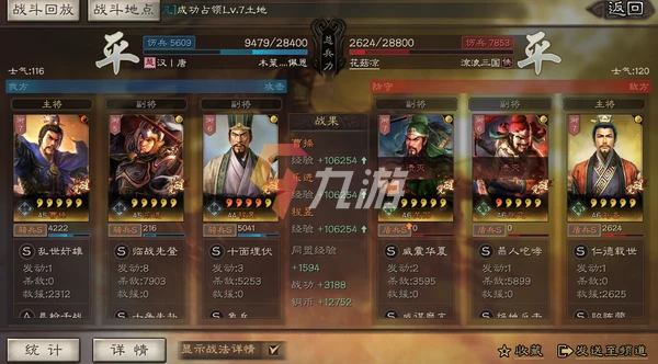 三國志戰略版2022元宵節活動答案 元宵節活動答案分享