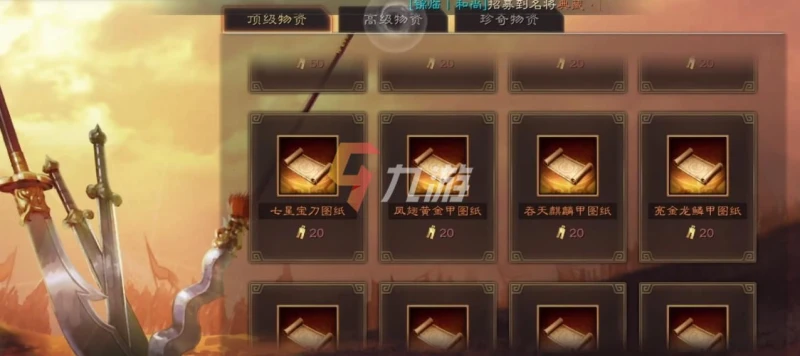 三國志戰略版金貨布怎麼獲得 金貨布獲取途徑匯總