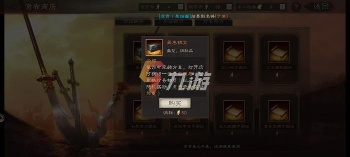 三國志戰略版考工殘卷怎麼獲得 考工殘卷獲取途徑分享