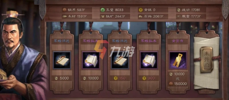 三國志戰略版金貨布怎麼獲得 金貨布獲取途徑匯總