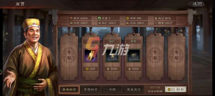 三國志戰略版考工殘卷怎麼獲得 考工殘卷獲取途徑分享