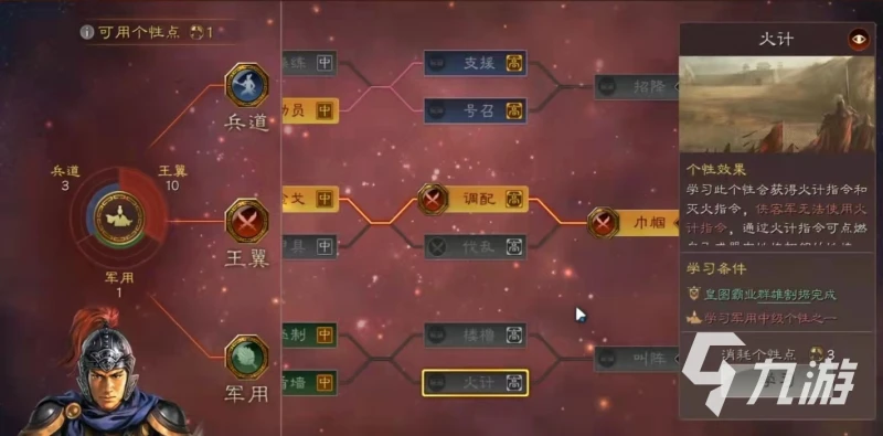 三國志戰略版攻城隊加點攻略 新賽季攻城隊玩法介紹