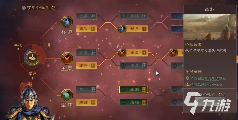 三國志戰略版攻城隊加點攻略 新賽季攻城隊玩法介紹